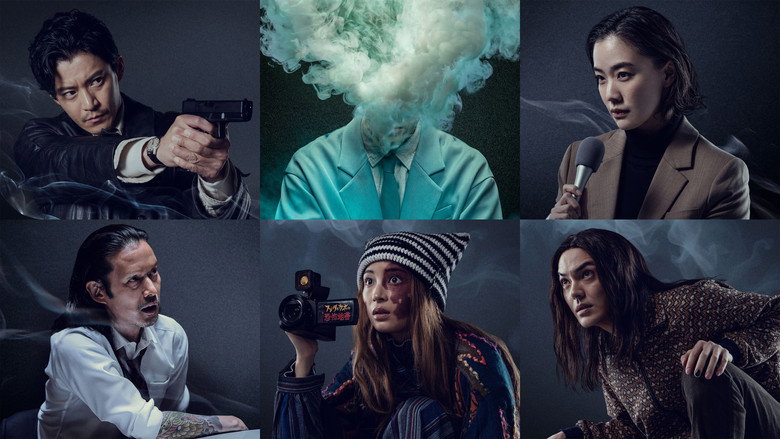 دانلود سریال Human Vapor 2026