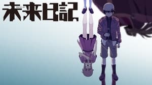 The Future Diary