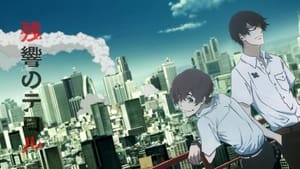 Terror in Resonance