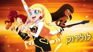 LoliRock