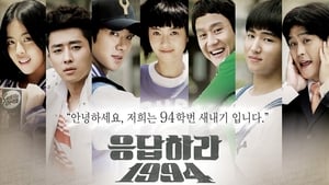 Reply 1994