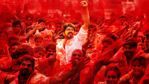 Mersal