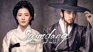 Saimdang, Memoir of Colors