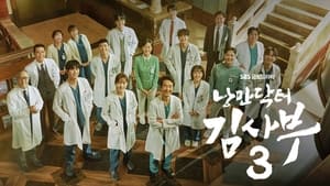 Dr. Romantic