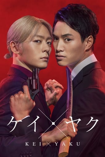 دانلود سریال Kei x Yaku: Dangerous Partners 2022 (کی و یاکو : شرکای خطرناک)