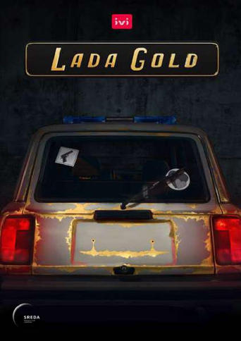 دانلود سریال Lada Gold 2023 (لادا گلد)