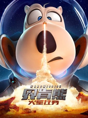 دانلود فیلم Backkom Bear 3: Mars Mission 2023 (برنارد: عملیات مریخی)