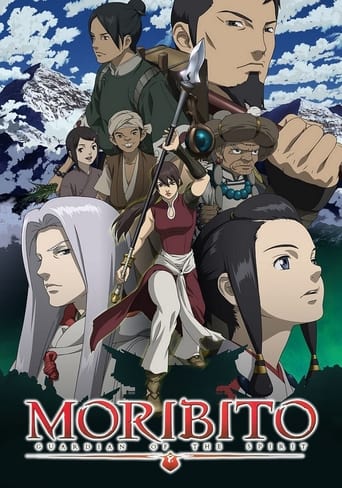 دانلود سریال Moribito: Guardian of the Spirit 2007 (نگهبان روح القدس)