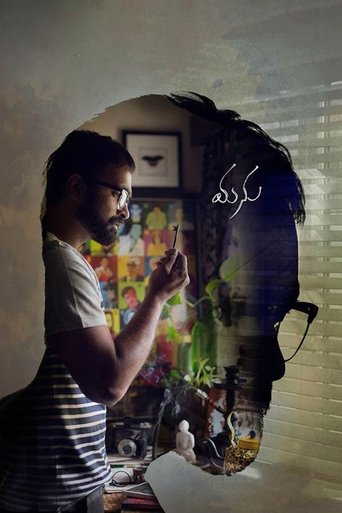 دانلود فیلم Manu 2018