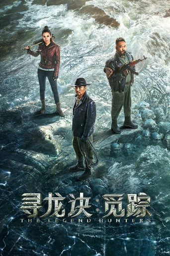 دانلود فیلم The Legend Hunters 2025
