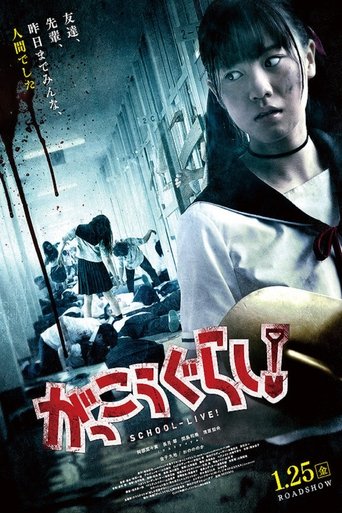 دانلود فیلم School-Live! 2019