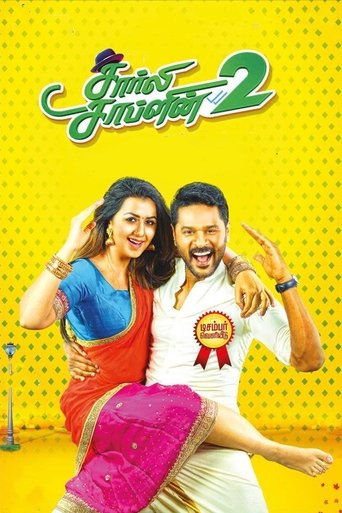 دانلود فیلم Charlie Chaplin 2 2019