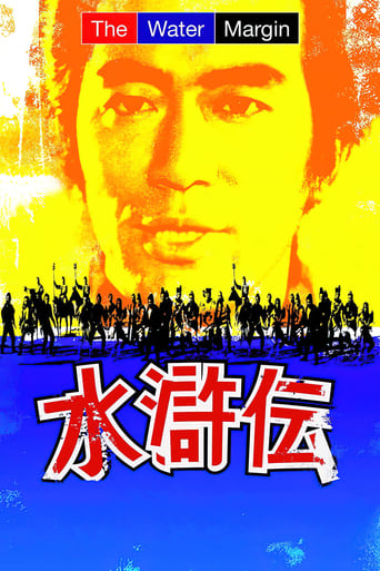 دانلود سریال The Water Margin 1973 (جنگجویان کوهستان)