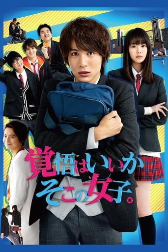 دانلود فیلم Lock-On Love 2018
