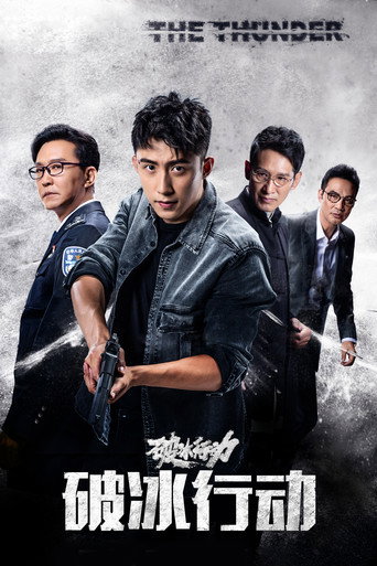 دانلود سریال The Thunder 2019 (صاعقه)
