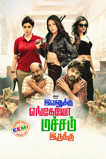 دانلود فیلم Ivanukku Engeyo Macham Irukku 2018