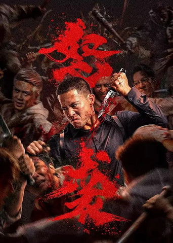 دانلود فیلم Furious Attack 2026