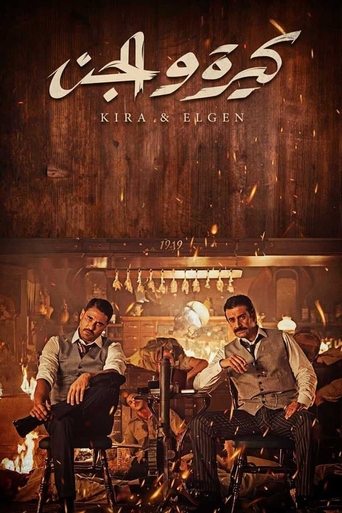 دانلود فیلم Kira & El Gen 2022