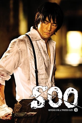 دانلود فیلم Soo 2007