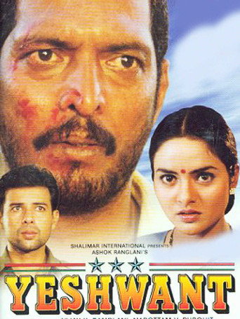 دانلود فیلم Yeshwant 1997