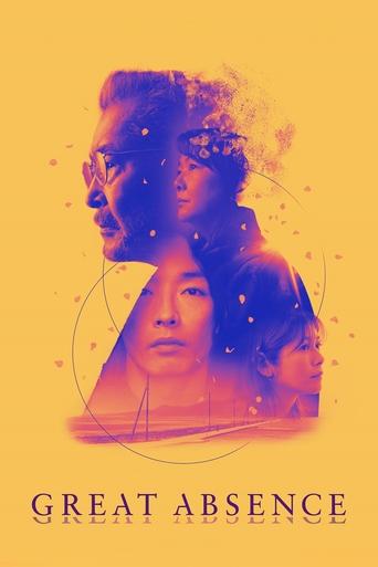دانلود فیلم Great Absence 2023
