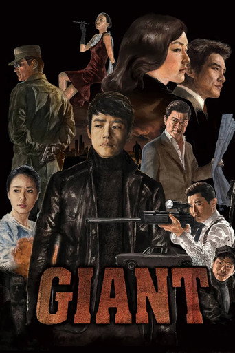 دانلود سریال Giant 2010 (غول)