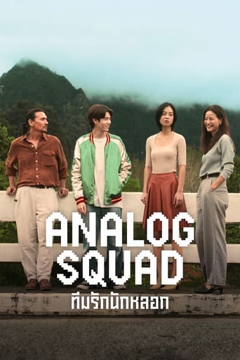 دانلود سریال Analog Squad 2023 (دارودسته آنالوگی ها)