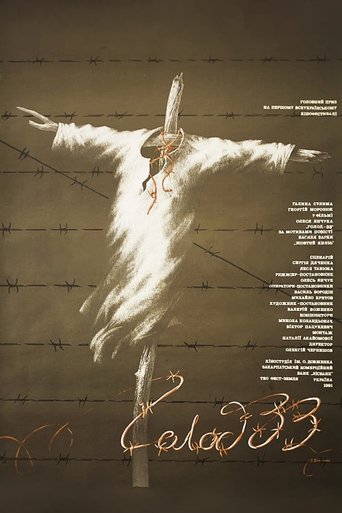 دانلود فیلم Famine-33 1991 (قحطی 33)