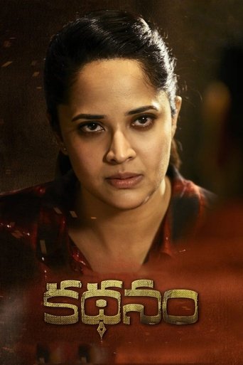 دانلود فیلم Kathanam 2019