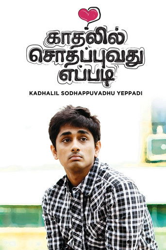 دانلود فیلم Kadhalil Sodhappuvadhu Yeppadi 2012