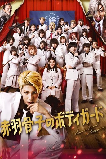 دانلود فیلم Honeko Akabane's Bodyguards 2024