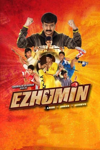 دانلود فیلم Ezhumin 2018