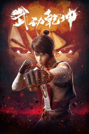 دانلود سریال Martial Universe 2019