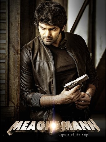 دانلود فیلم Meaghamann 2014