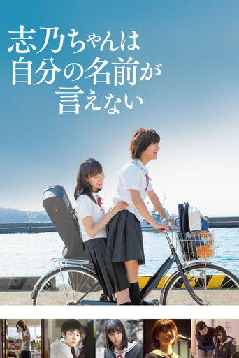 دانلود فیلم Shino Can't Say Her Name 2018
