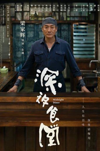 دانلود فیلم Midnight Diner 2019 (غذاخوری نیمه شب)