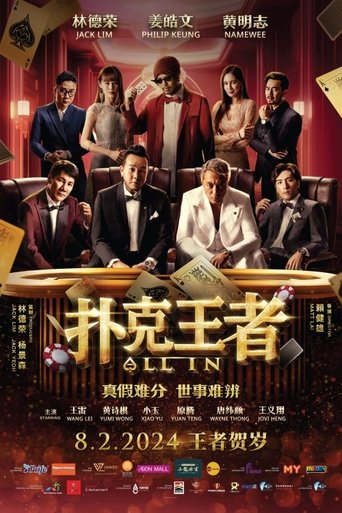 دانلود فیلم All In 2024