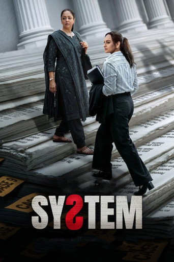 دانلود فیلم System 