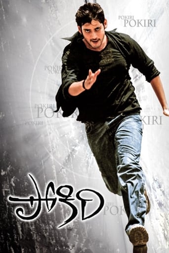 Pokiri 2006