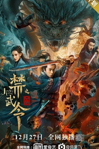 دانلود فیلم Forbidden Martial Arts: The Nine Mysterious Candle Dragons 2020
