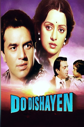 دانلود فیلم Do Dishayen 1982