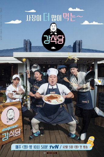 دانلود سریال Kang's Kitchen 2017