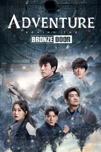 دانلود سریال Adventure Behind the Bronze Door 2024 (ماجراجویی‌ در پشت درهای برنزی)
