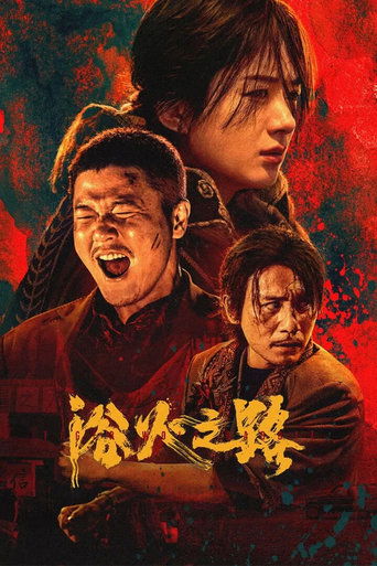 دانلود فیلم Tiger Wolf Rabbit 2024