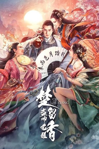 دانلود فیلم Chu Liuxiang: The Beginning 2021
