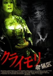 دانلود فیلم Splintered 2010