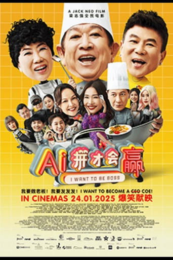 دانلود فیلم I Want To Be Boss 2025