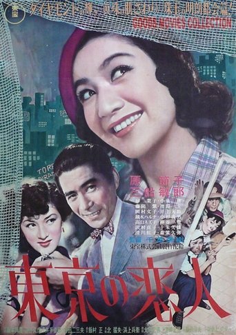 دانلود فیلم Tokyo Sweetheart 1952 (دلبر توکیو)