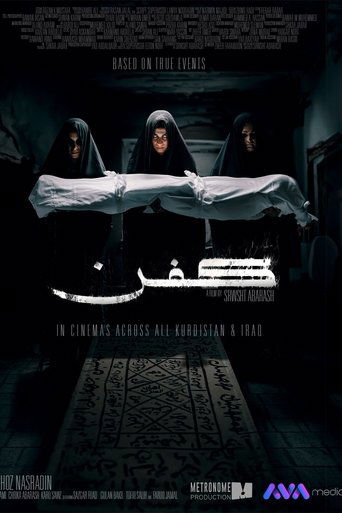 دانلود فیلم Kifn 2024 (کفن)