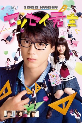 دانلود فیلم My Teacher, My Love 2018